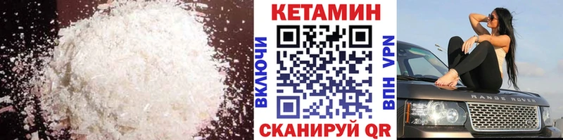 КЕТАМИН ketamine где найти МЕГА ССЫЛКА Пущино